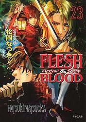 Amazon.co.jp: FLESH & BLOOD23 (キャラ文庫) 電子書籍: 松岡なつき